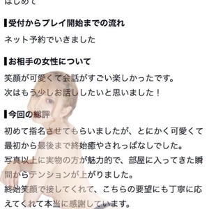🫧お礼写メ日記🫧
