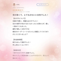 【♥️お礼写メ日記♥️】