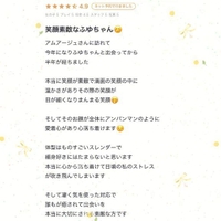 【お礼写メ日記】