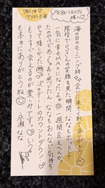 【お礼写メ日記】