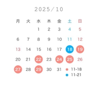 10月後半シフト??