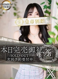 完売ありがとうございます😭🙏✨