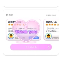 口コミ、届きました💌  ̖́-‬