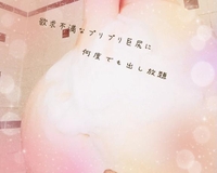 ○○し密会セッ○○??