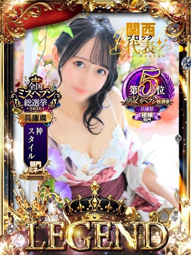 Miu.みゆう1枚目