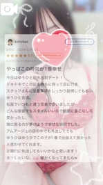 【お礼写メ日記】sshotaa様へ♡