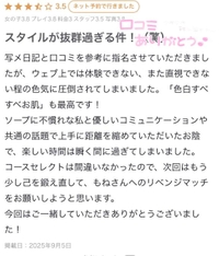 口コミありがとうございます❣️