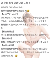 🫧お礼写メ日記🫧