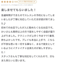 【お礼写メ日記】