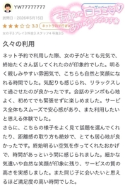 【お礼写メ日記】YW77777777さんへ