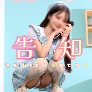 📣 告知 📣