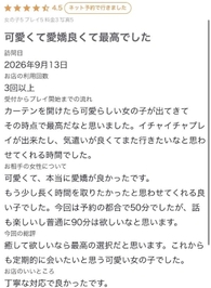 ♡ 素敵な口コミありがとう ♡