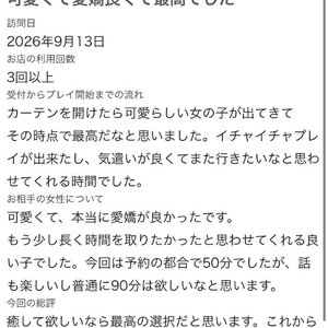 ♡ 素敵な口コミありがとう ♡