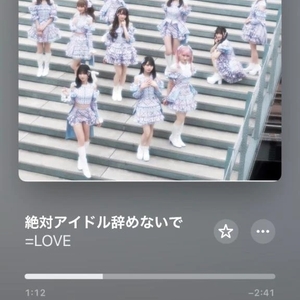 あみはずっとみんなのアイドル🎀💕