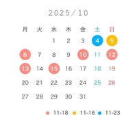 シフトお知らせ????