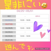 チョッキンノシュッキンヨテイ