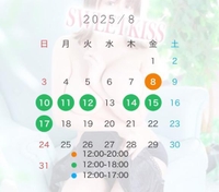 8/8金曜日