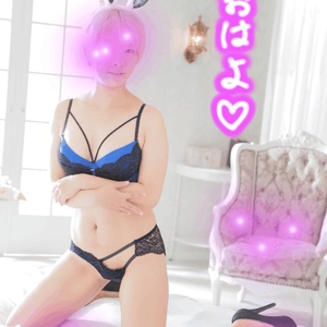 おはよ♡