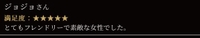 ジョジョさん??