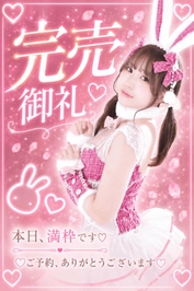 3日間🈵❣️🐰✨