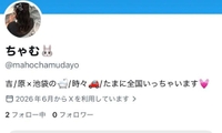 もう♡回目だよ🥲