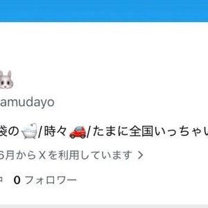 もう♡回目だよ🥲