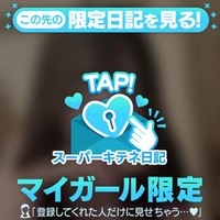 受け取ってね💖