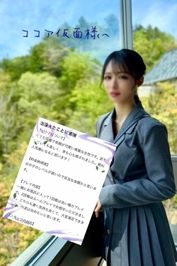 ココア仮面様へ♡口コミ