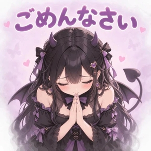 謝罪
