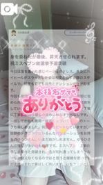 【お礼写メ日記】ccdccd様へ♡