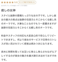 【お礼写メ日記】