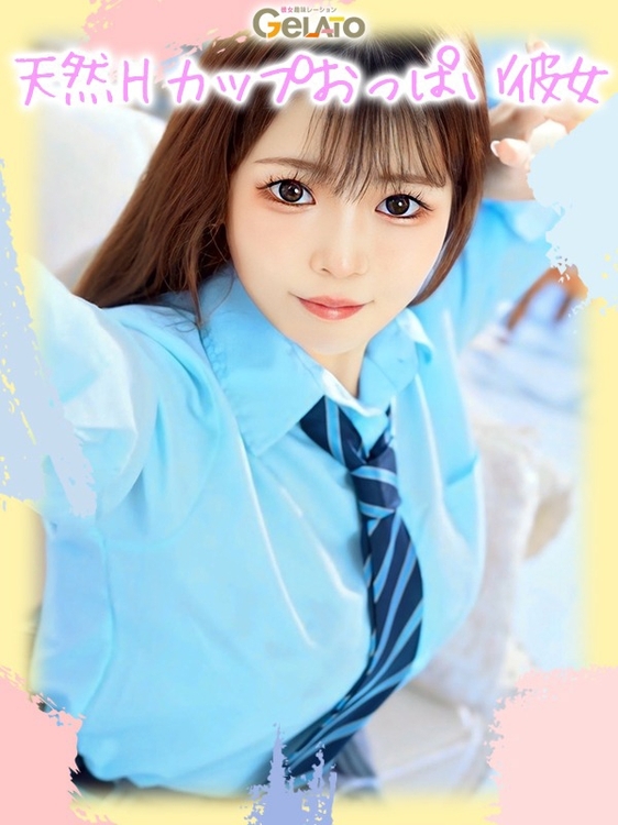 るん【本命】2枚目