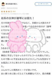 【お礼写メ日記】