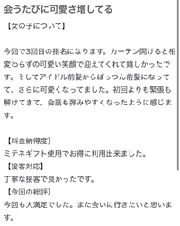 口コミお礼💌