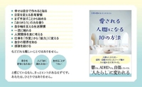 【著書のウラ話】