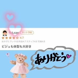 🩷口コミ【お礼写メ日記】🩷