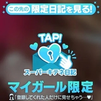 明日でラスト🩷