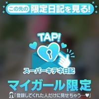 気づいちゃいましたか?💓