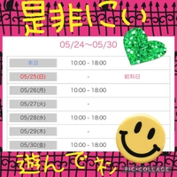 チョッキンノシュッキンヨテイ