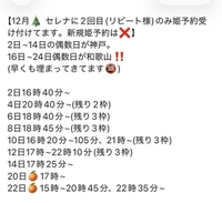 セレナ🇷🇺12月最新の🈳情報