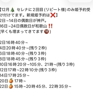 セレナ🇷🇺12月最新の🈳情報