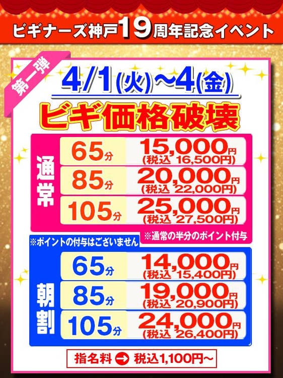 ★19周年特別イベント★第１弾★のイベント画像