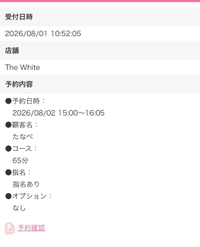 無キャンやめてね♡