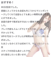 🫧お礼写メ日記🫧