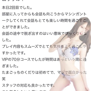 🫧お礼写メ日記🫧