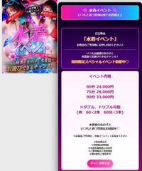 イベントのお知らせ📢