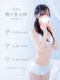 5月残り( ơ ̫ ơ )