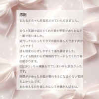 【お礼写メ日記】じゃんいちろ 様🤍ྀི