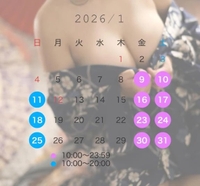 1月の出勤予定♡