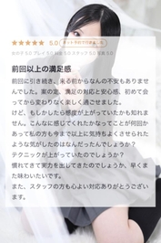 💌満足の対応と安心感💌
